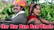 Rajasthani Rap Song | HAR HAR BAM BAM | New DJ Remix Rajasthani Songs | Shivji Bhajan | Nutan Gehlot