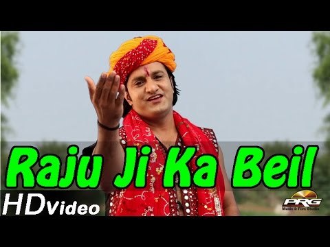 Raju Ji Ka Beil | Veer Tejaji Latest Bhajan | Rajasthani Devotional Song 2014