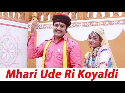 Rajasthani Bhakti Geet | Mhari Ude Ri Koyaldi | Aashapura Mata Bhajan | Marwadi Latest