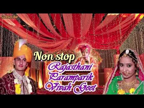 Rajasthani Vivah Geet | Rajasthani Lagna Geet 2014 | Non Stop Audio Songs | HD Video