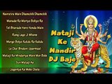Mataji Ke Mandir DJ Baje | Ambe Maa New Songs 2014 | Audio Songs Jukebox