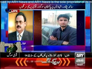 Altaf Hussain Exclusive interview with Ary News