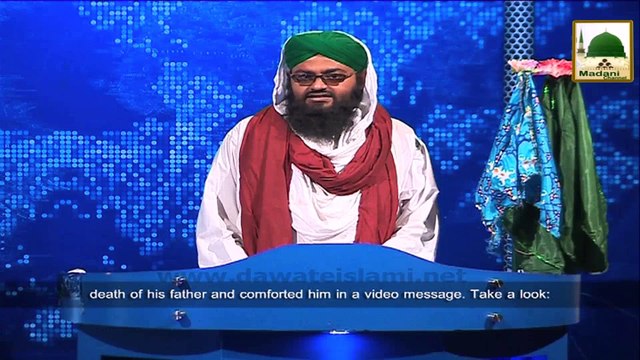 News Clip - Ameer e Ahlesunnat Ki Muballigh e Dawate islami Haji Daniyal Attari Say Taziyat - 30 Nov 2014