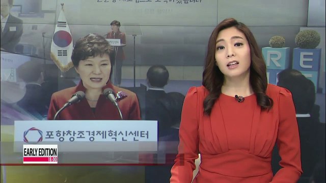 President Park vows to revitalize Korea's industrial complexes