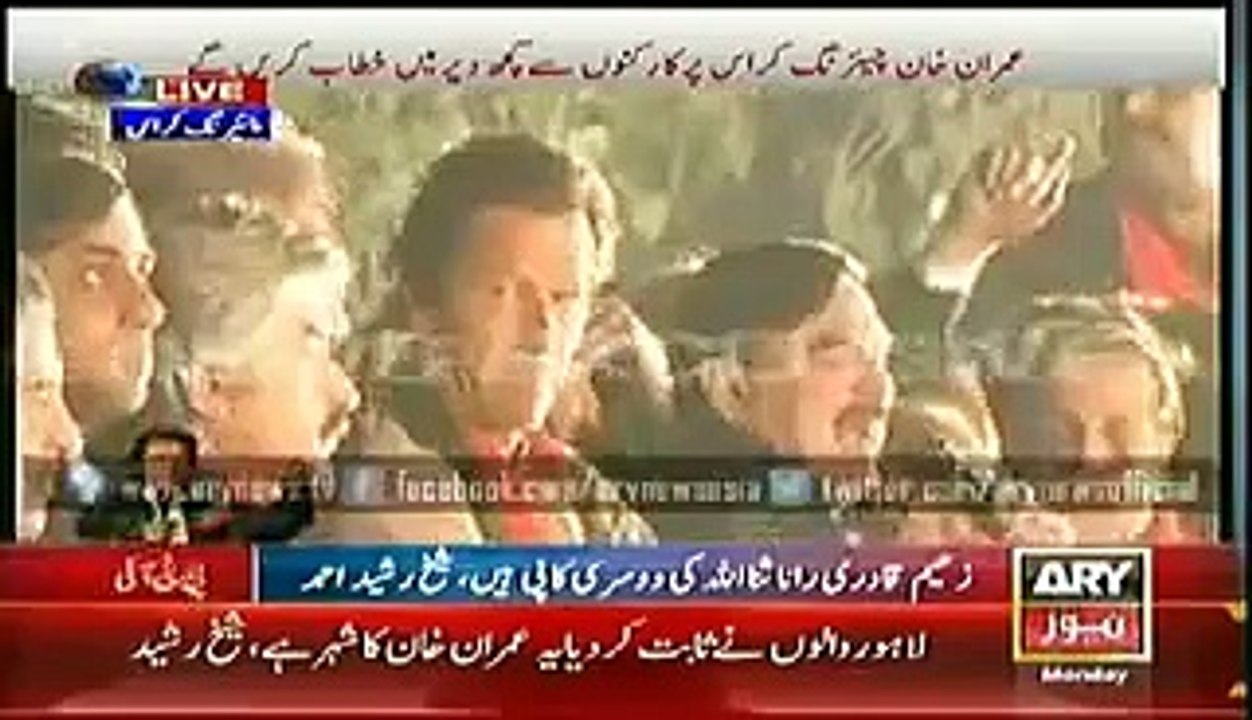 Ary News Headlines (16 December 2014)_ Lahore Has Risen Against Nawaz Sharif