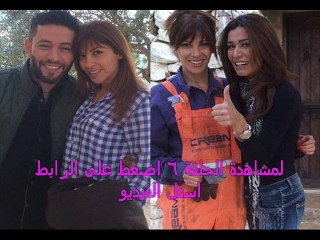 المسلسل اللبناني فرصة عيد الحلقة 6  - لبناني كاملة - HD