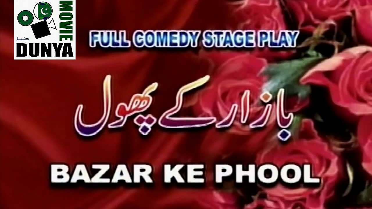 NEW PAKISTANI PUNJABI STAGE DRAMA 2014 BAZAR KAI PHOOL  FULL HD