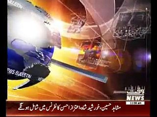 Waqtnews Headlines 11:00 AM 17 December 2014