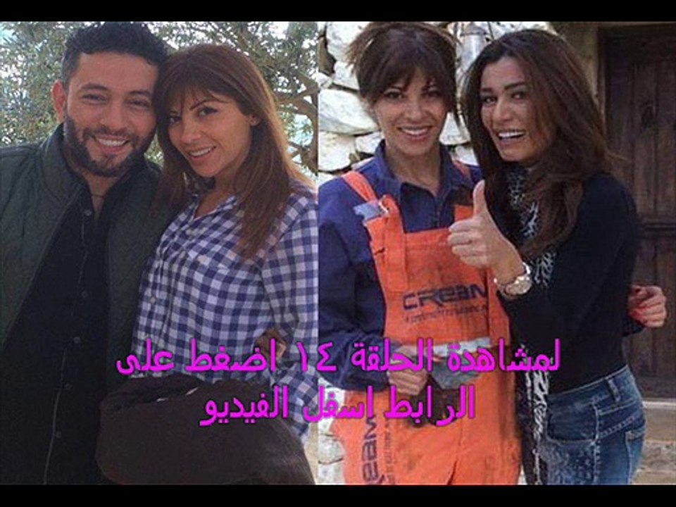 المسلسل اللبناني فرصة عيد الحلقة 14 كاملة