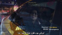 Paramparça 4. Bölüm Fragmanı مترجم للعربية