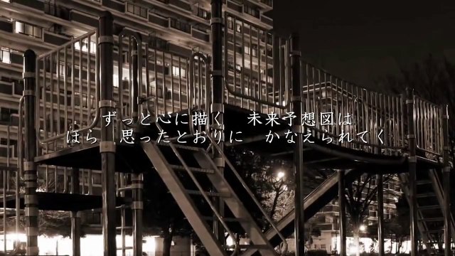 未来予想図Ⅱ - DREAMS COME TRUE