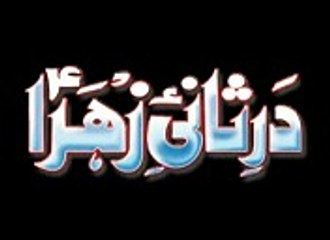 Pashto Nohay- Zakir Yaqoob ALi Turi , album # 2012
