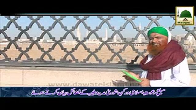 Rukn-e-Shura Madina-e-Tayyiba Kay Fazail Bayan Famatay Hue