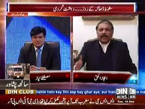 Siyasat Aur Riyasat (Peshawar Main Qayamat … Zimedar Kon Siyasat Ya Riyasat ) – 16th December 2014