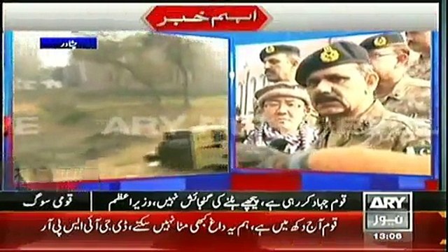 DG ISPR Asim Bajwa Briefs Media on Peshawar Attack