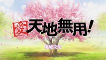 愛・天地無用！ 第53話 「廃墟攻防」 - ひまわり動画