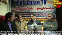 Tokyo Talk Show 8th Dec 2014 Live Discussion about Muslims Graveyard Ibaraki, Japan (MGIJ) P2