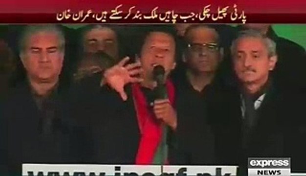 عمران خان کا اسلام آباد کے ڈی چوک سے دھرنا ختم کرنے کا اعلان