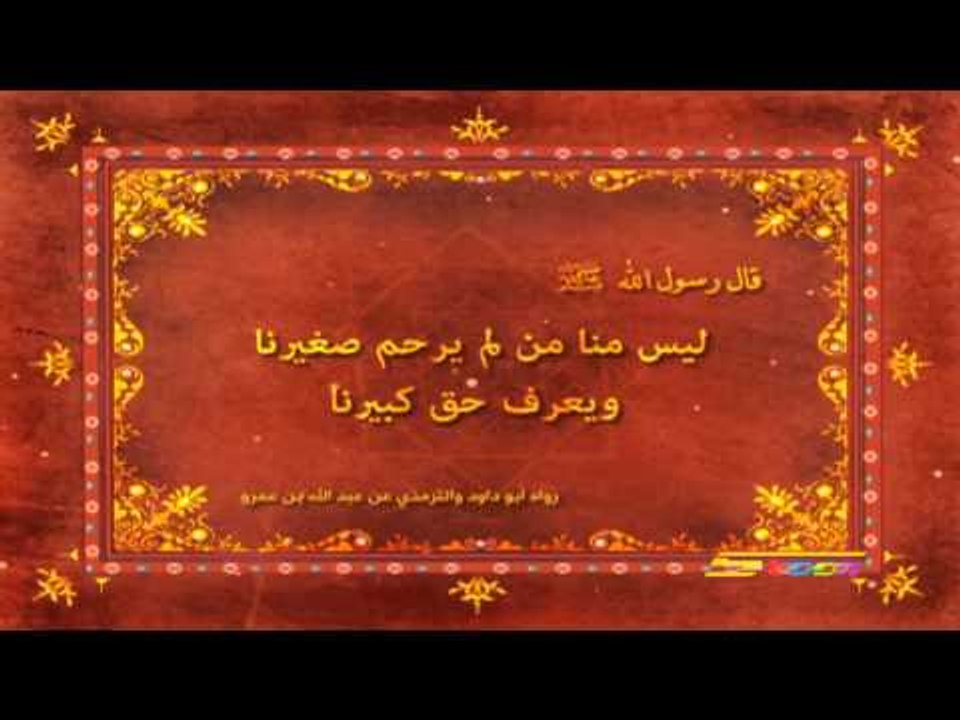 أحاديث نبوية (ليس منا) - سبيس تون - Spacetoon