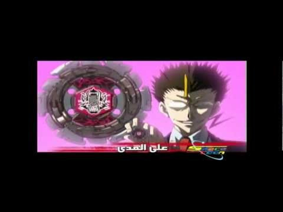 بي بليد المعركة الحديدية