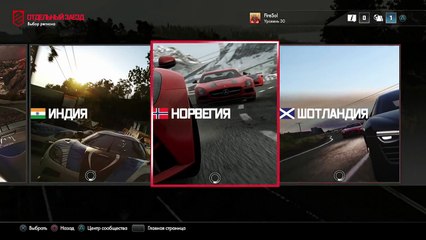 DriveClub Corvette&Mazzanti Evantra