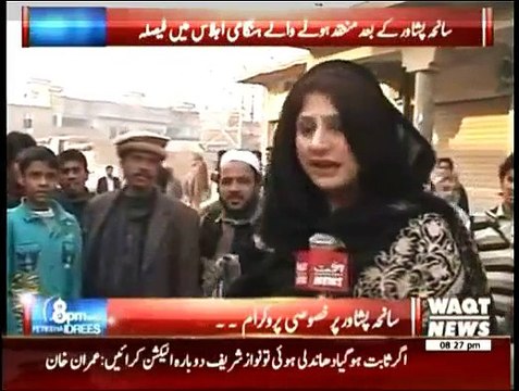 8 PM With Fareeha Idrees - 17th December 2014