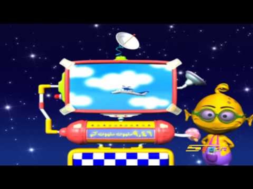 قارىْ الأرقام العجيبة الحلقة 7 - سبيس تون - Spacetoon