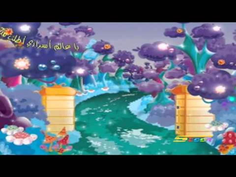 يارب - ياعالم أسراري - سبيس تون - Spacetoon