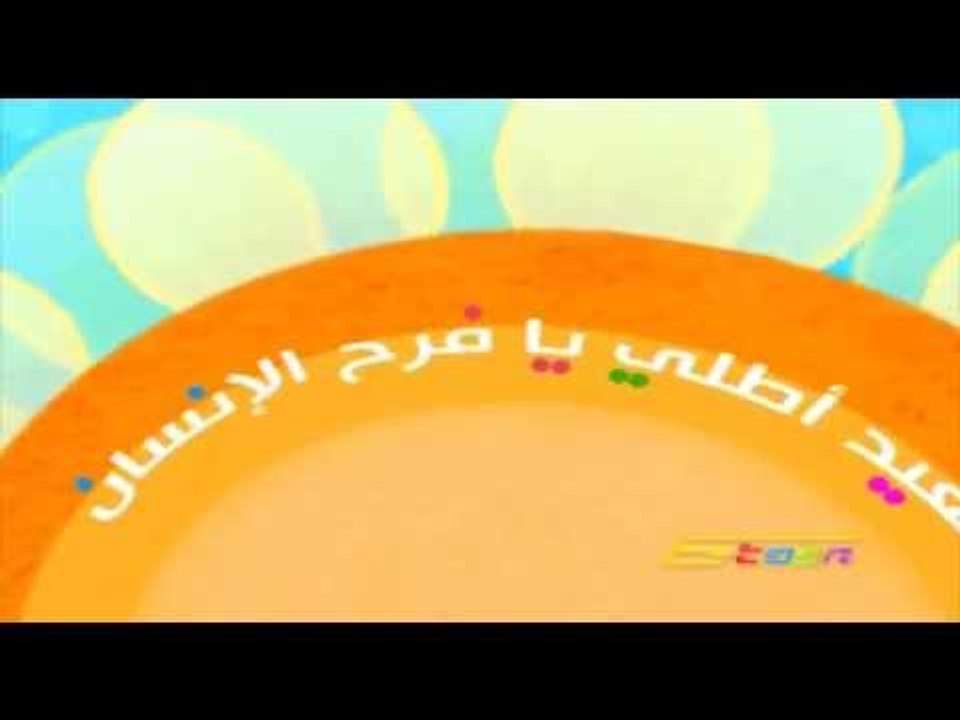 يا نسمات العيد - أغنية للعيد - سبيس تون | Space...