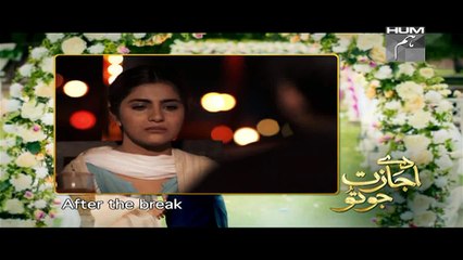 Daay Ijazat Jo Tu Episode 19 Full 17 December 2014 Video Part Full