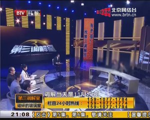 20141217 第三调解室 2014-12-17
