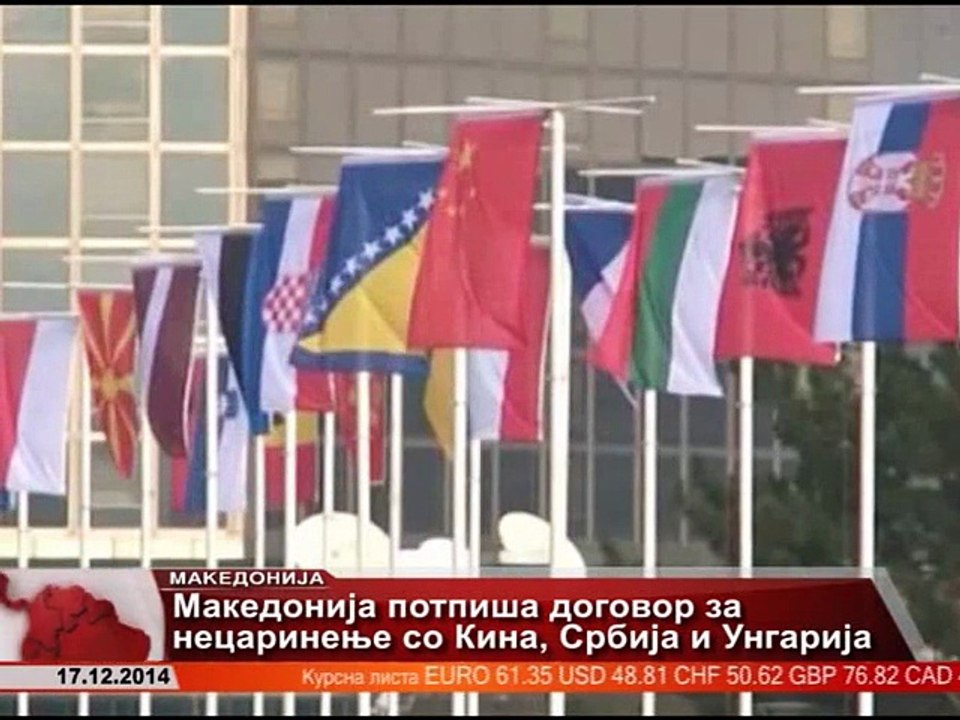 TV SPEKTRA VESTI 17.12