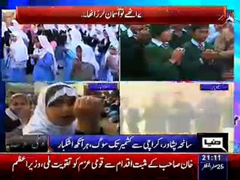 Dunya News 9pm Bulletin – 17th December 2014