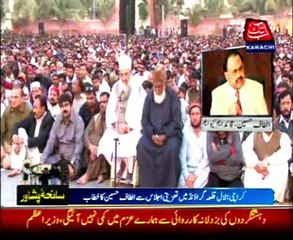 Altaf urges political leadership to adopt stern stance against