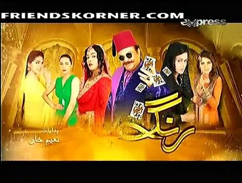 Rang Baaz Episode 19 on Express Ent in High Quality 17th December 2014 - DramasOnline