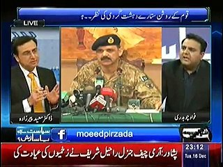 Sayasat hai Ya Saazish Part-2 (Peshawar Witnesses Bloodshed) – 16th December 2