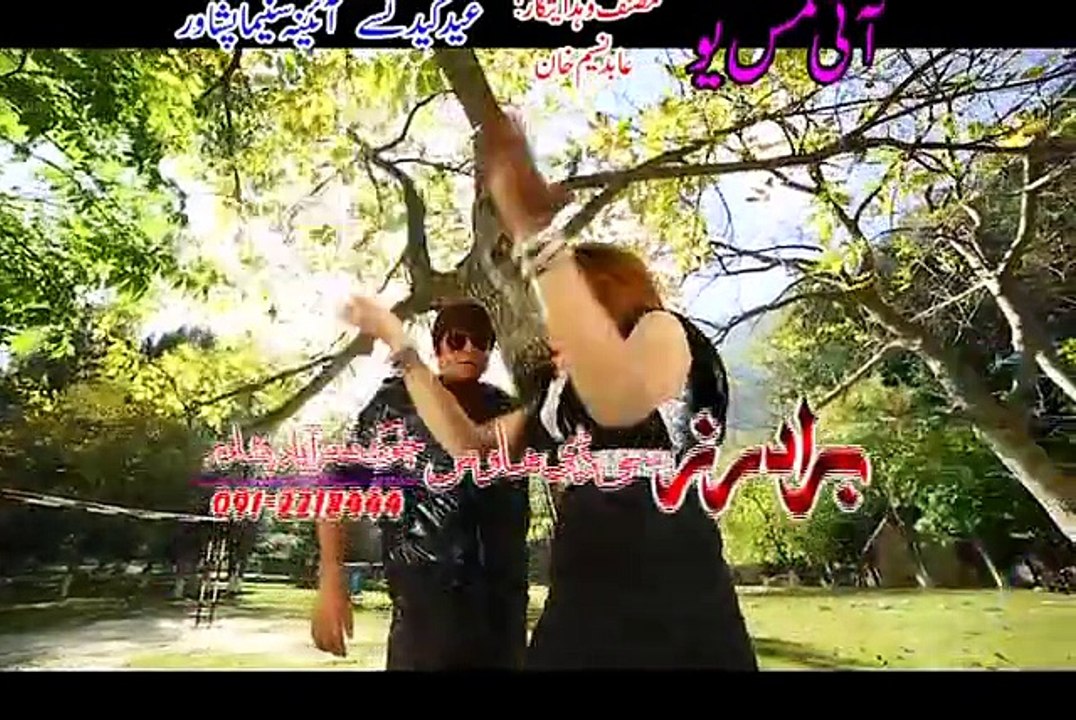 Pashto HD film | I Miss You | Orr Di Lagawali Pa Pekhwar Awo Pa Kabul | Rahim Shah and Gul Panra