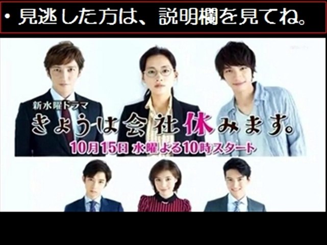 きょうは会社休みます 最終回 第10話 12 17 12月17日 ドラマ無料動画 動画 Dailymotion