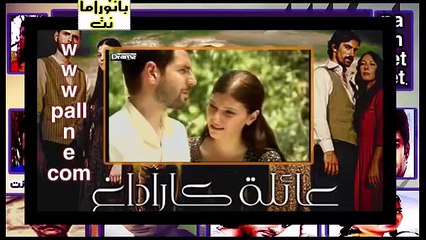 Télécharger la video: مسلسل عائلة كاراداغ الحلقة 76