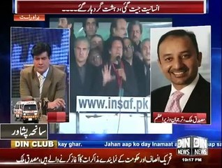 Siasat Aur Riasat - 17th December 2014