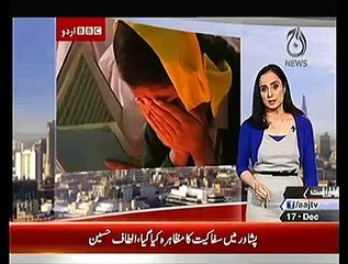 BBC Urdu - 17th December 2014 - Live Pak News