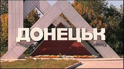 Почему немцы не переименовали Сталино в Донецк