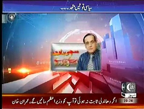 Sachi Baat - 17th December 2014 - Pakistani Talk Show - Live Pak News