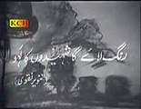 RANG LAYE GA SHAHIDOON KA LAHOO - Poet Tanvir Naqvi - Noor Jehan - specially dedicated to APS Peshawar martyrs students