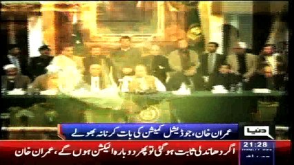 Dunya News - Imran Khan sits together with PM Nawaz for 'common national cause'