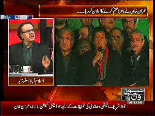 Imran's Decision to End Dharna shows it was not for his Ego.Shahid Masood