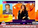 Aaj Subh with MQM Rasheed Godil on Peshawar Massacre