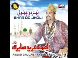 Amjad Ghulam Fareed Sabri Qawwal - Savery Savery