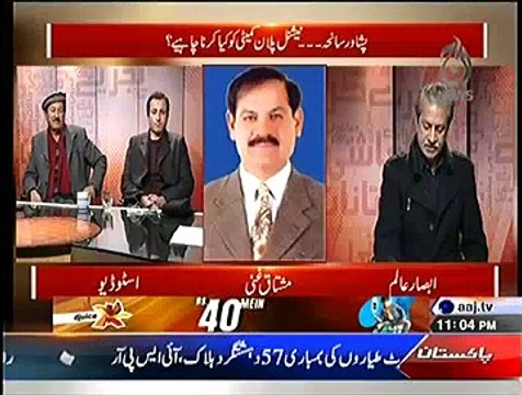 Bottom Line With Absar Alam - 17th December 2014 - Pakistani Talk Show - Live Pak News