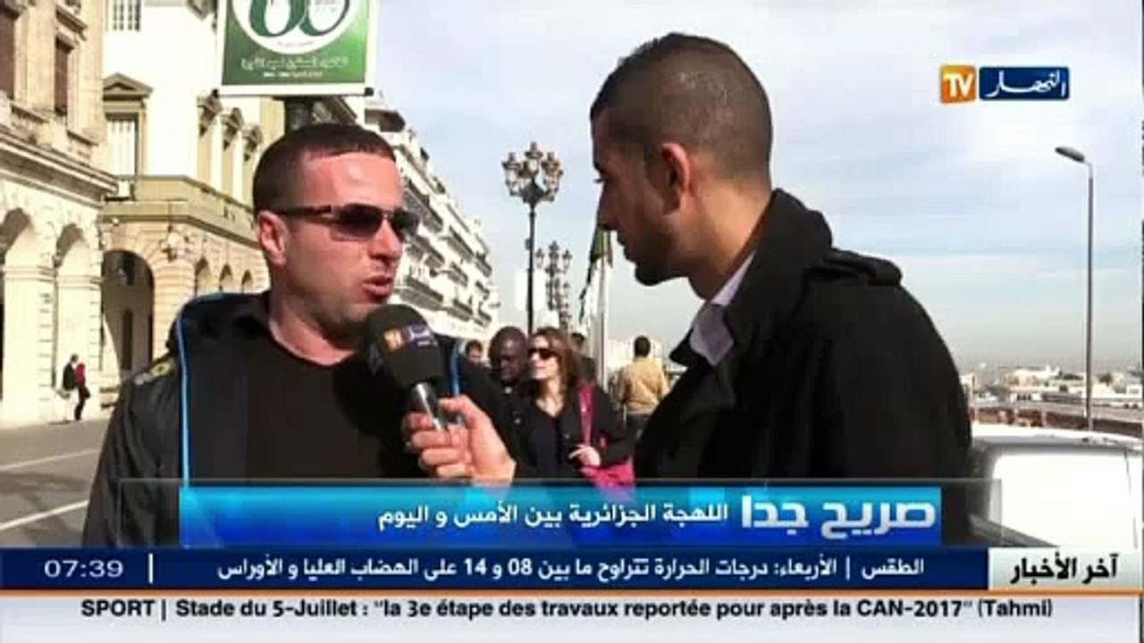 صريح جدا اللهجة الجزائرية بين الأمس واليوم ؟؟